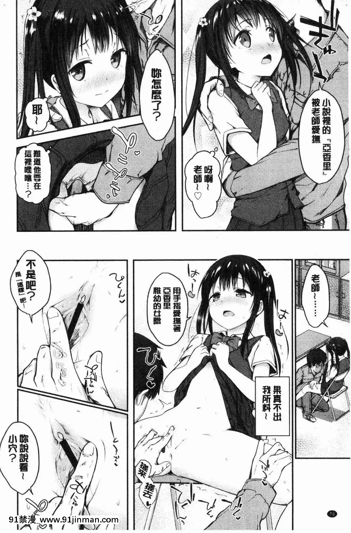 [風的工房][でこちんハンマー]-思春期RIOT[幸運女神 h漫]