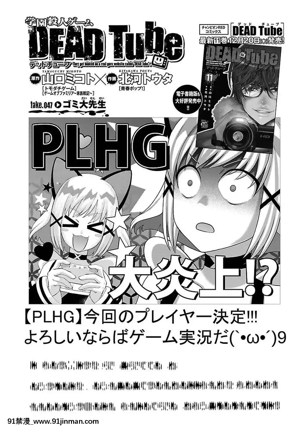 [北河トウタ][學院裏的殺人遊戲][047][le telejournal 18h]