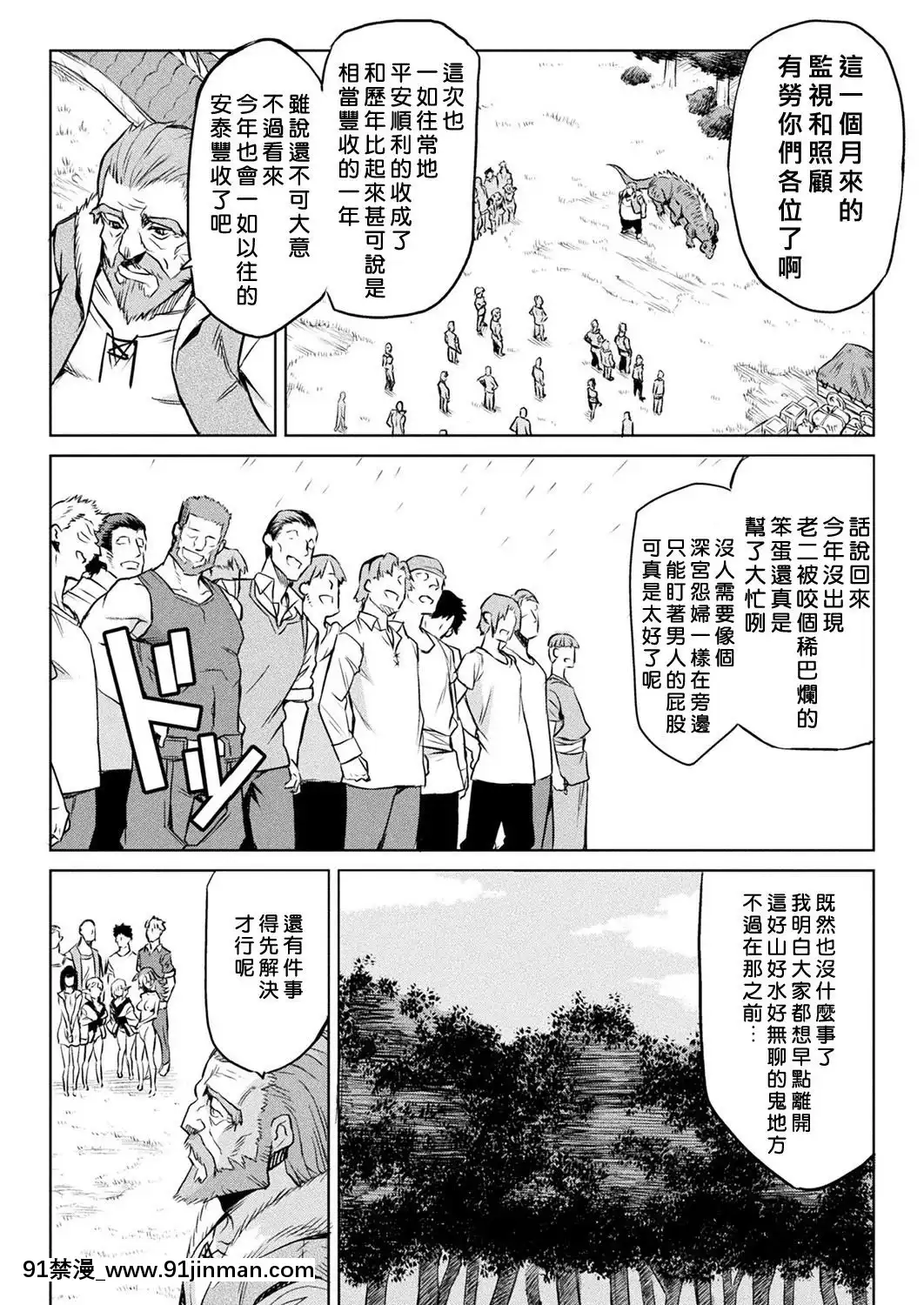 [好野尻漢化][タケ]-寄生樹-終-(コミックアンリアル-2019年2月號-Vol.77)[conn 18h trombone]