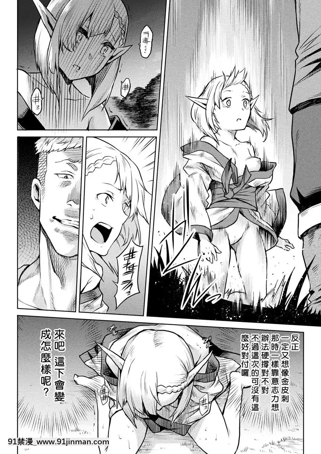[好野尻漢化][タケ]-寄生樹-終-(コミックアンリアル-2019年2月號-Vol.77)[conn 18h trombone]