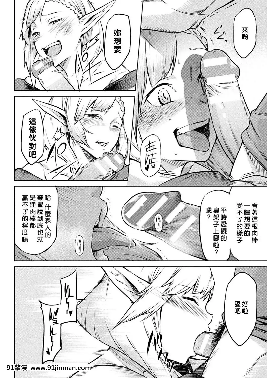[好野尻漢化][タケ]-寄生樹-終-(コミックアンリアル-2019年2月號-Vol.77)[conn 18h trombone]