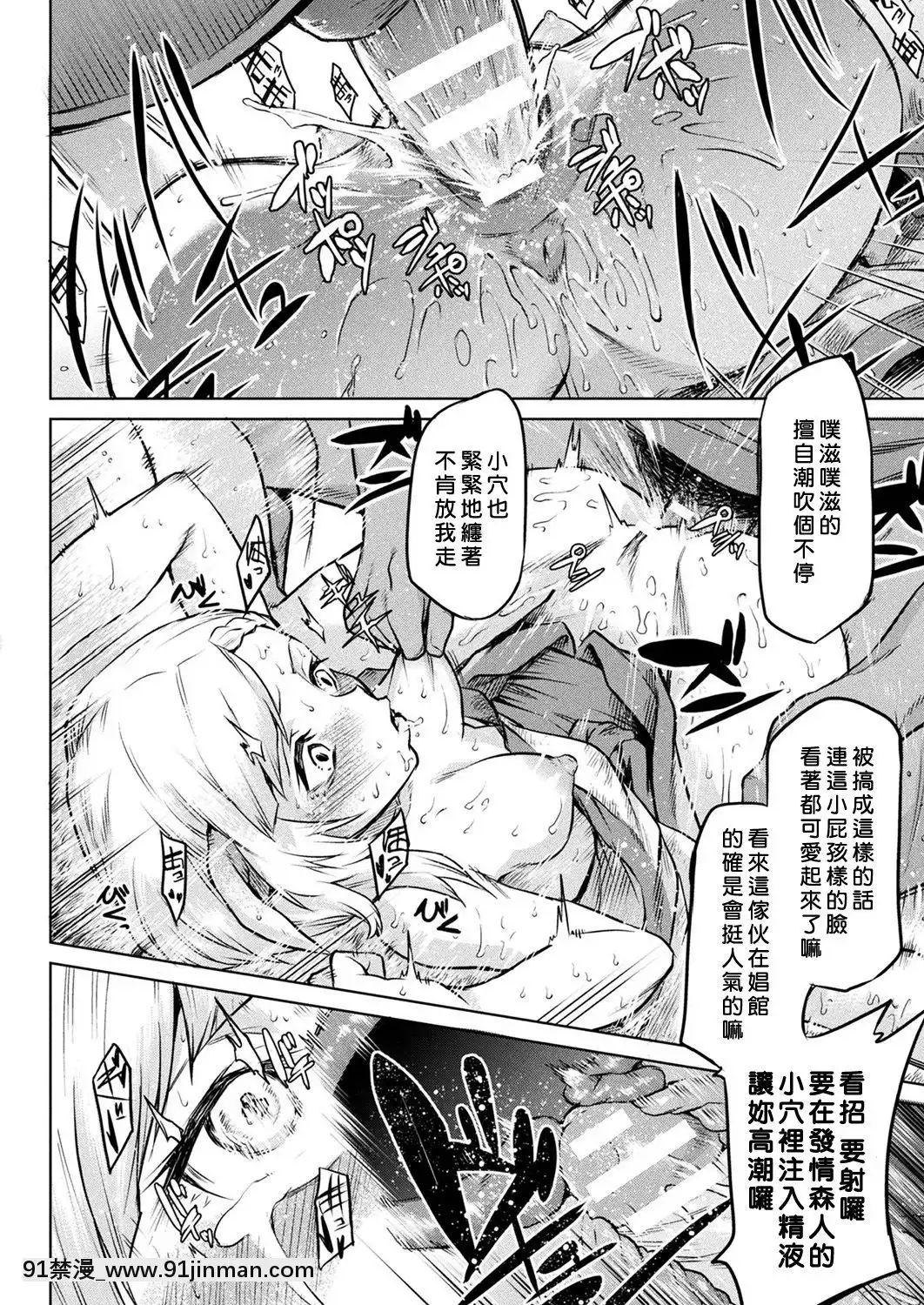 [好野尻漢化][タケ]-寄生樹-終-(コミックアンリアル-2019年2月號-Vol.77)[conn 18h trombone]