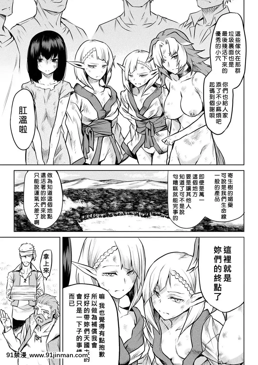 [好野尻漢化][タケ]-寄生樹-終-(コミックアンリアル-2019年2月號-Vol.77)[conn 18h trombone]