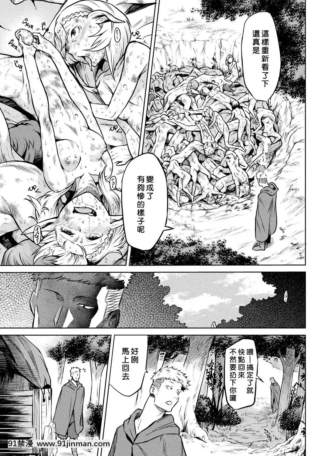 [好野尻漢化][タケ]-寄生樹-終-(コミックアンリアル-2019年2月號-Vol.77)[conn 18h trombone]