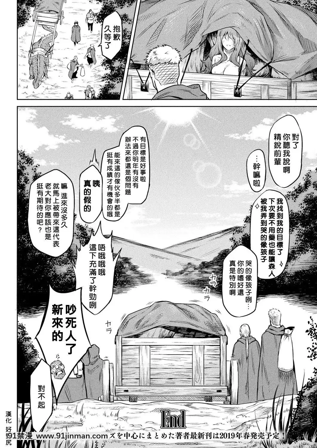 [好野尻漢化][タケ]-寄生樹-終-(コミックアンリアル-2019年2月號-Vol.77)[conn 18h trombone]