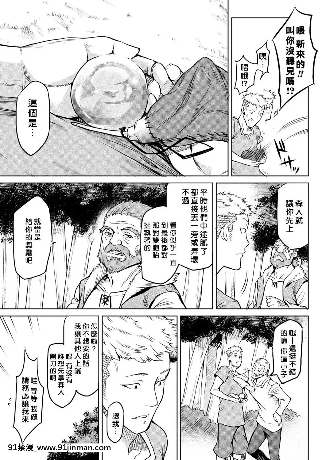 [好野尻漢化][タケ]-寄生樹-終-(コミックアンリアル-2019年2月號-Vol.77)[conn 18h trombone]