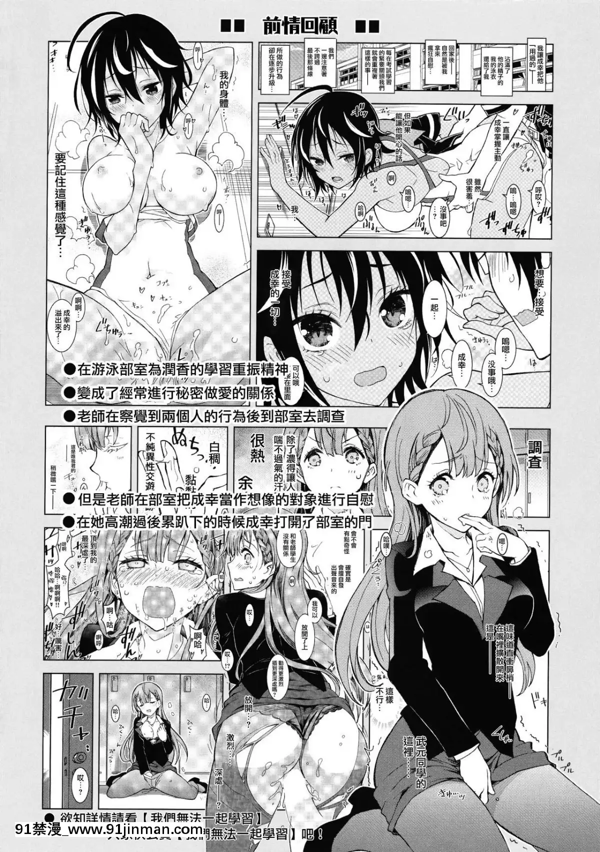 (C95)-[PROJECTハラキリ-(介錯)]-BOKUTACHIHA-SENSEIMO-URUKAMO-KAWAII-(ぼくたちは勉強ができない)-[無邪気漢化組][h漫 photo]