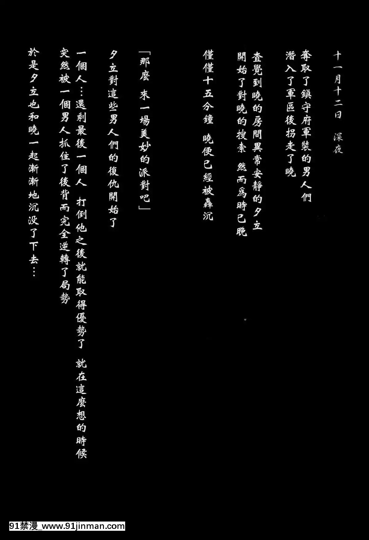 【437 truyện hentai】(C87) [宏式堂 (宏式)] 夕立去って 日が沈む (艦隊これくしょん  艦これ )[基德漢化組]   (C87) Yudake lá và mặt trời lặn (Kantai Collection Kancolle)