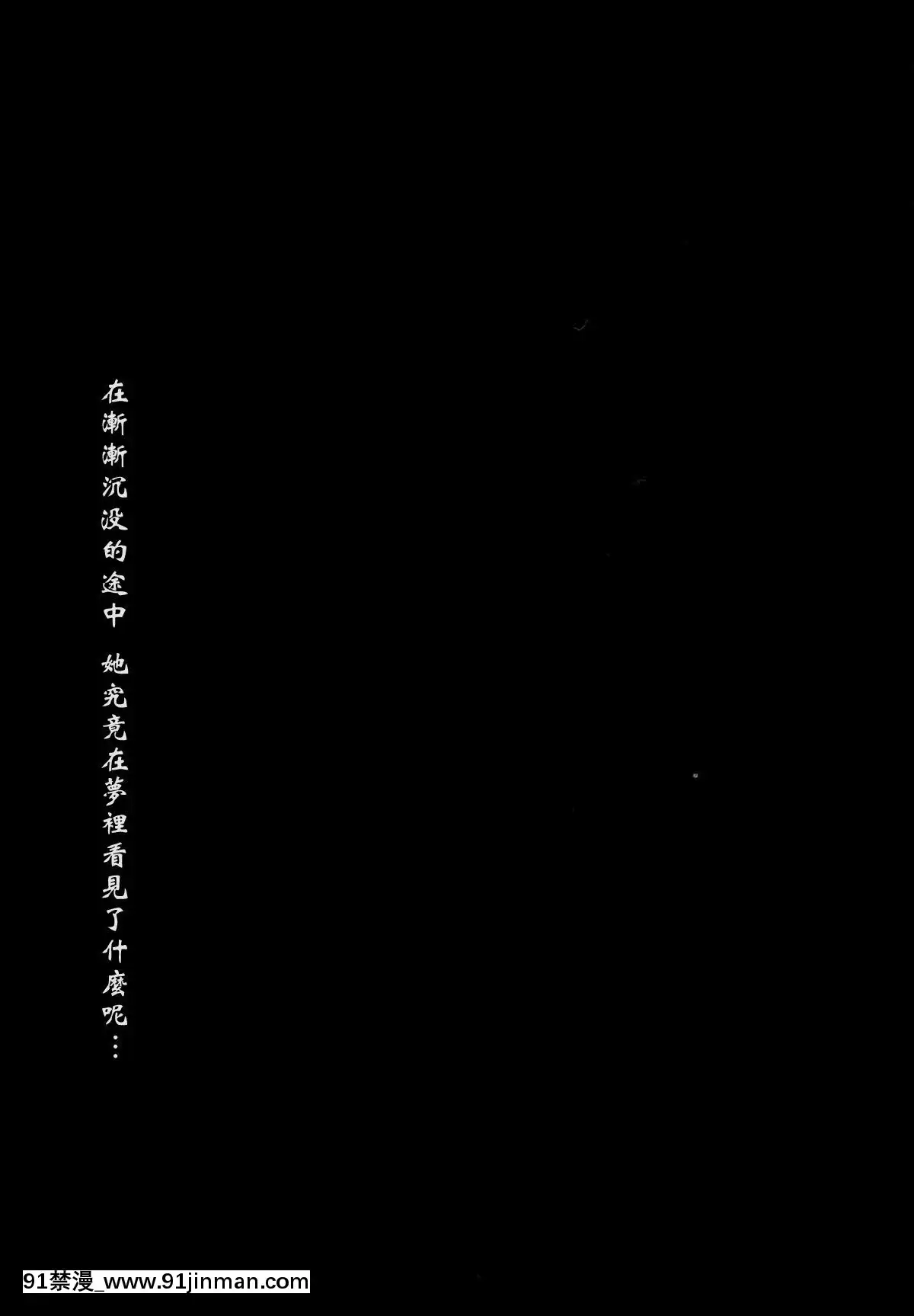 【437 truyện hentai】(C87) [宏式堂 (宏式)] 夕立去って 日が沈む (艦隊これくしょん  艦これ )[基德漢化組]   (C87) Yudake lá và mặt trời lặn (Kantai Collection Kancolle)
