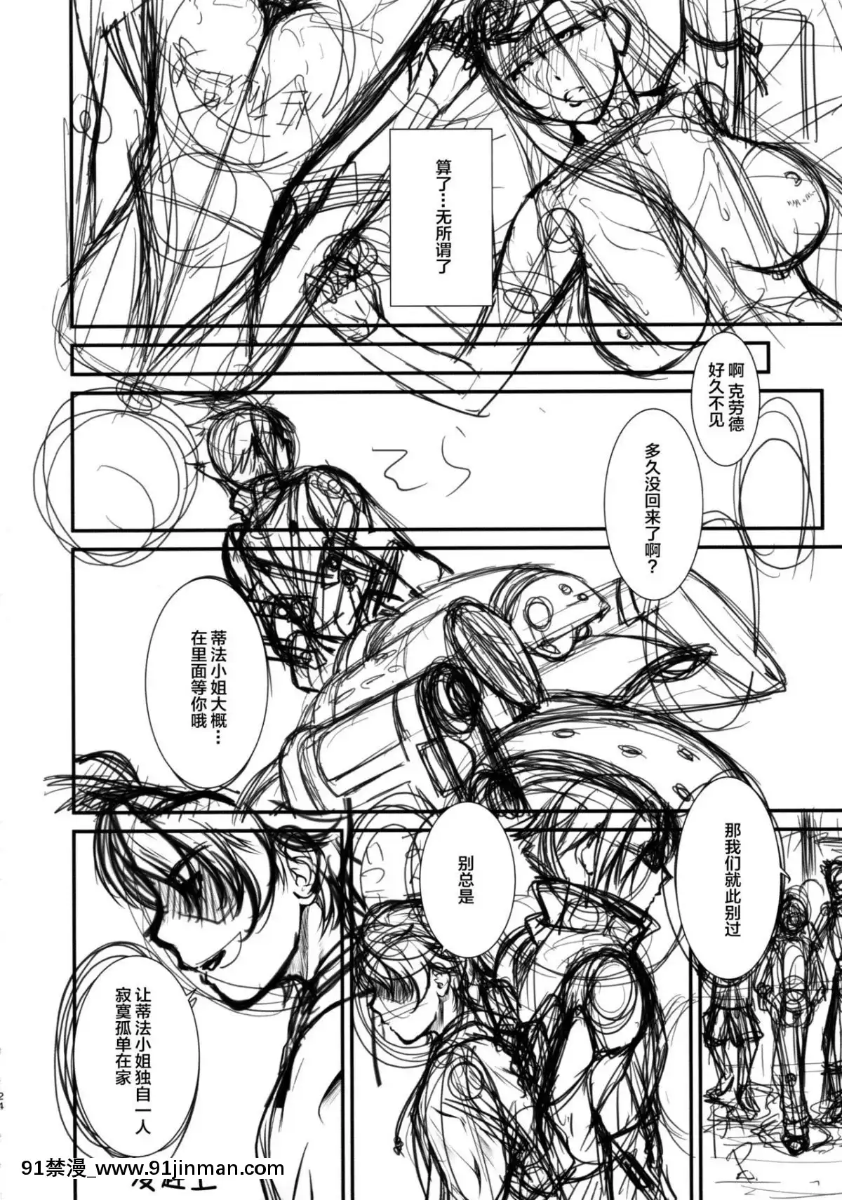 (C89)-[るきるきEXISS-(文月晦日)]-BBA嬲FF-(ファイナルファンタジーVII)-[新橋月白日語社][ford lgt 18h for sale]