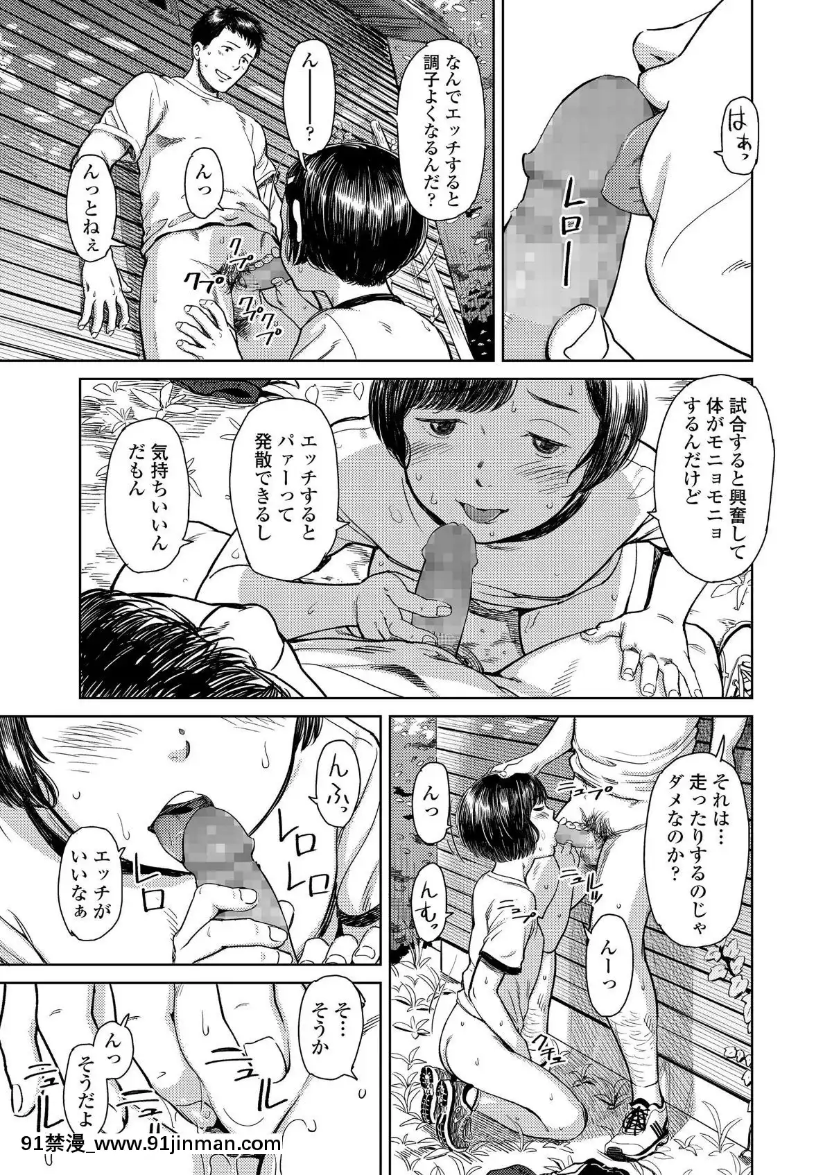 【韩国 情色漫画】(成年コミック) [雑志] COMIC LO 2019年3月号 [DL版]