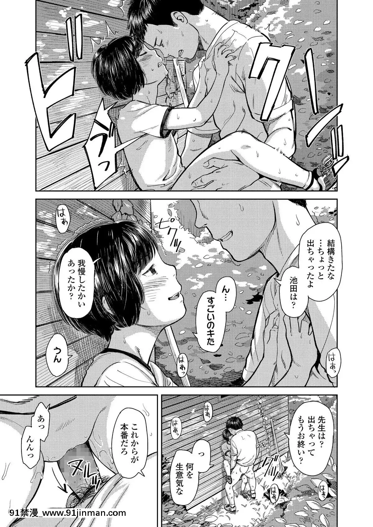 【韩国 情色漫画】(成年コミック) [雑志] COMIC LO 2019年3月号 [DL版]