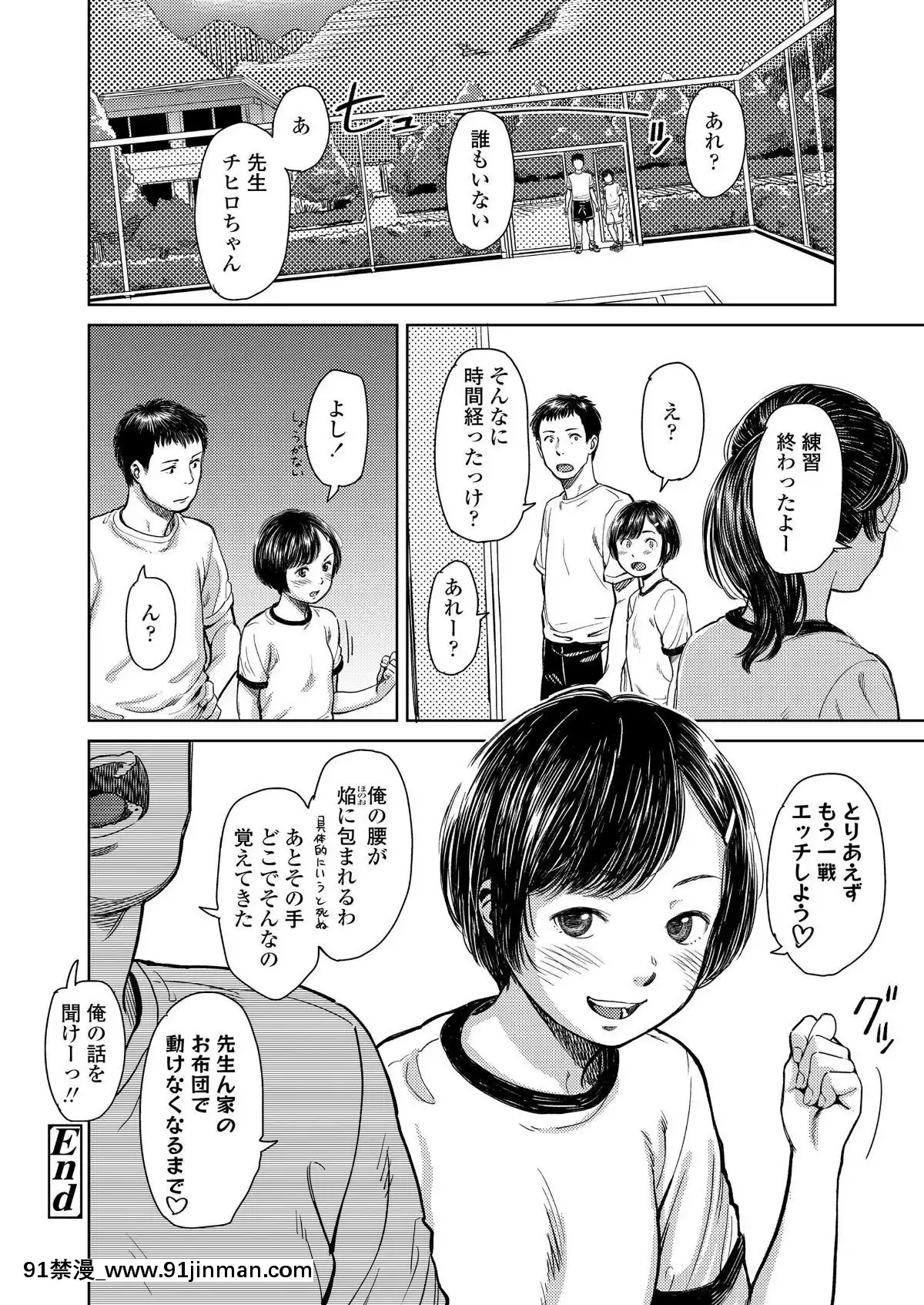 【韩国 情色漫画】(成年コミック) [雑志] COMIC LO 2019年3月号 [DL版]