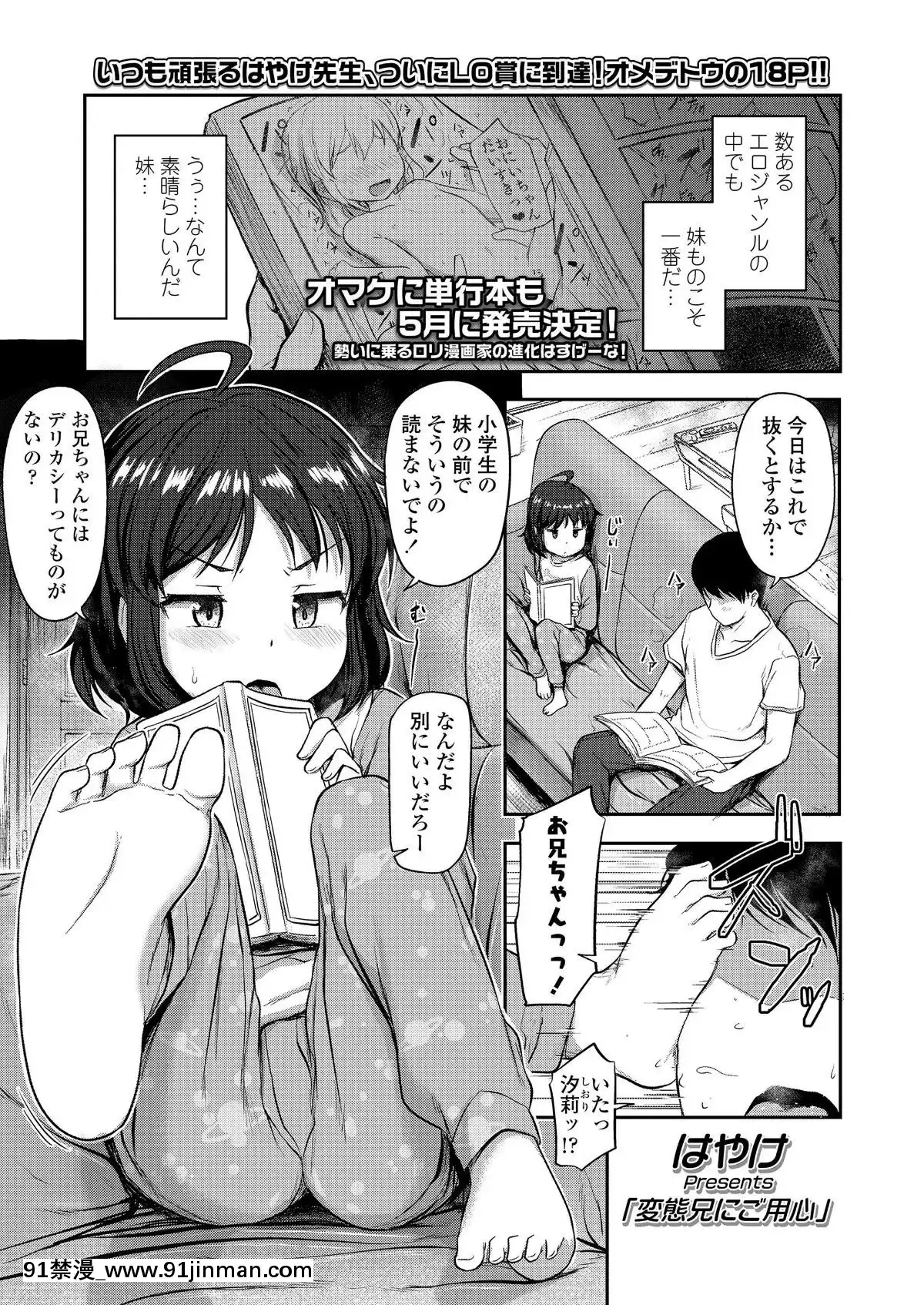 【韩国 情色漫画】(成年コミック) [雑志] COMIC LO 2019年3月号 [DL版]