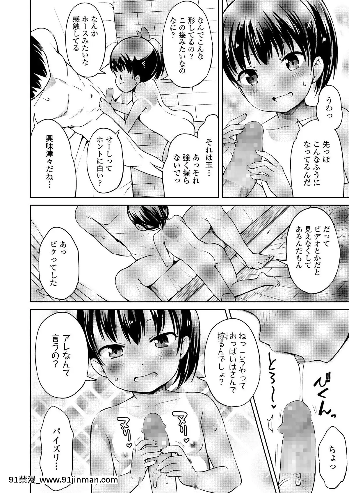 【韩国 情色漫画】(成年コミック) [雑志] COMIC LO 2019年3月号 [DL版]