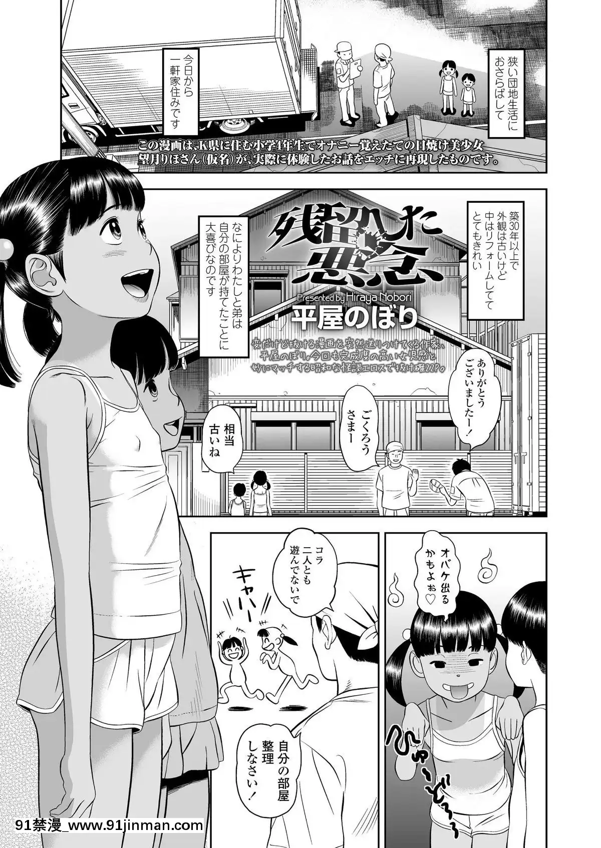 【韩国 情色漫画】(成年コミック) [雑志] COMIC LO 2019年3月号 [DL版]