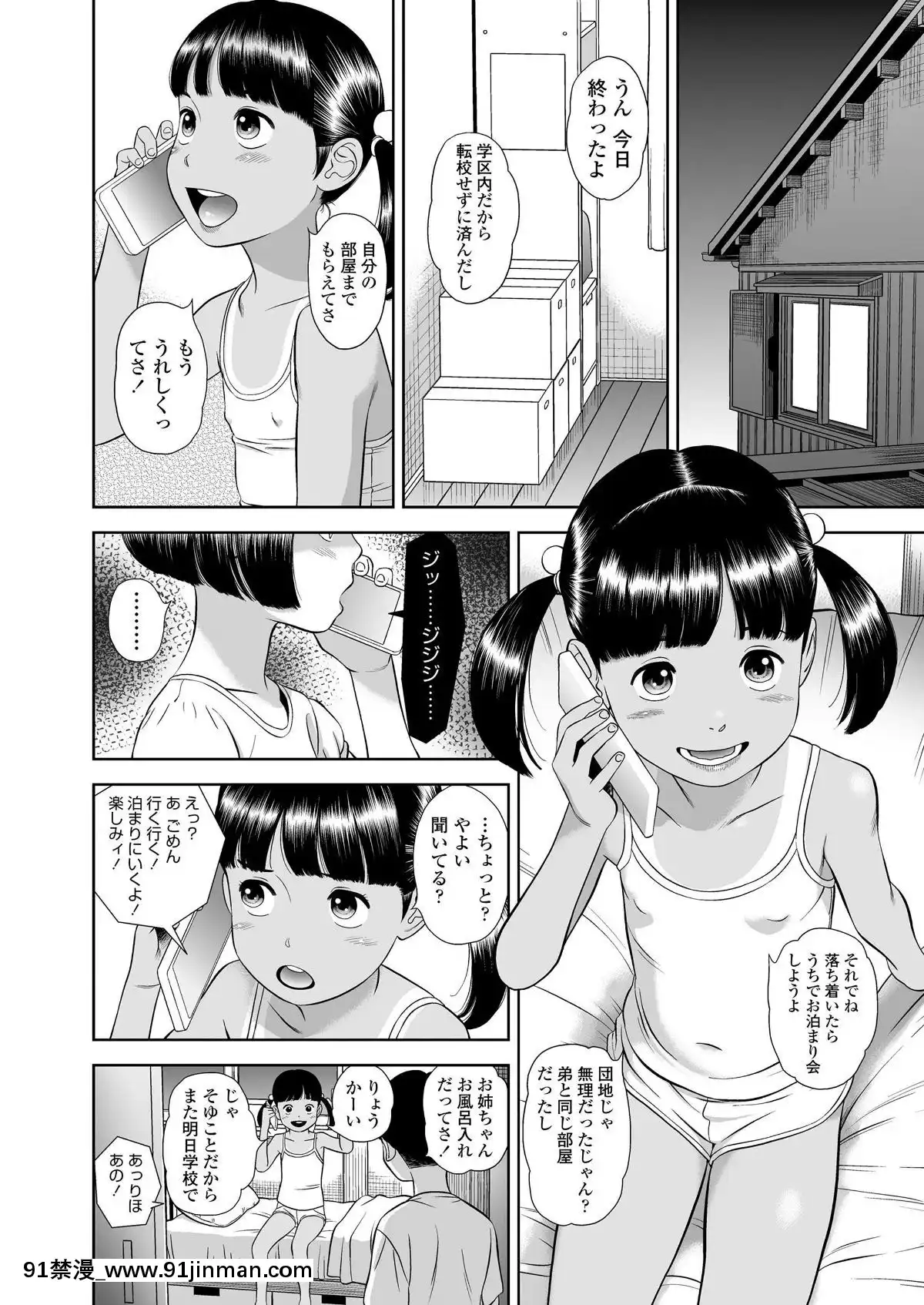 【韩国 情色漫画】(成年コミック) [雑志] COMIC LO 2019年3月号 [DL版]