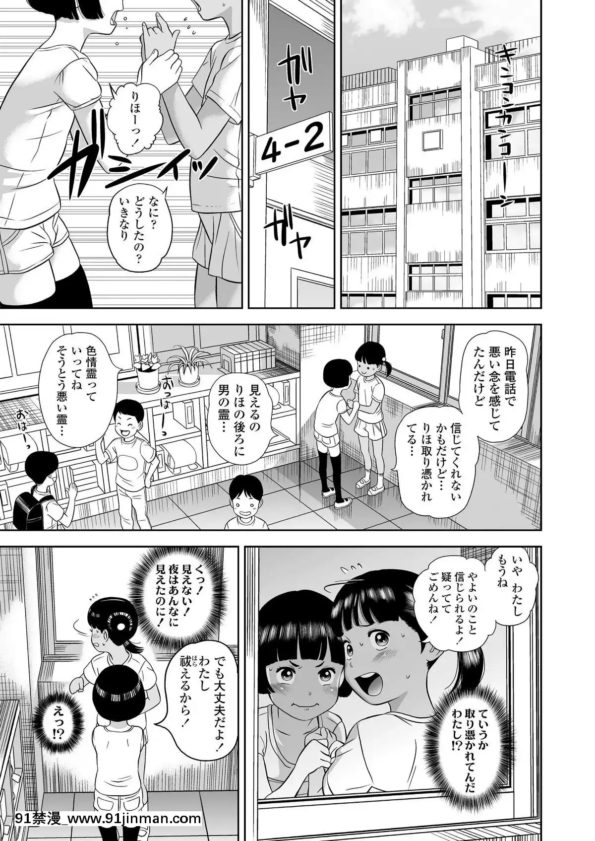 【韩国 情色漫画】(成年コミック) [雑志] COMIC LO 2019年3月号 [DL版]