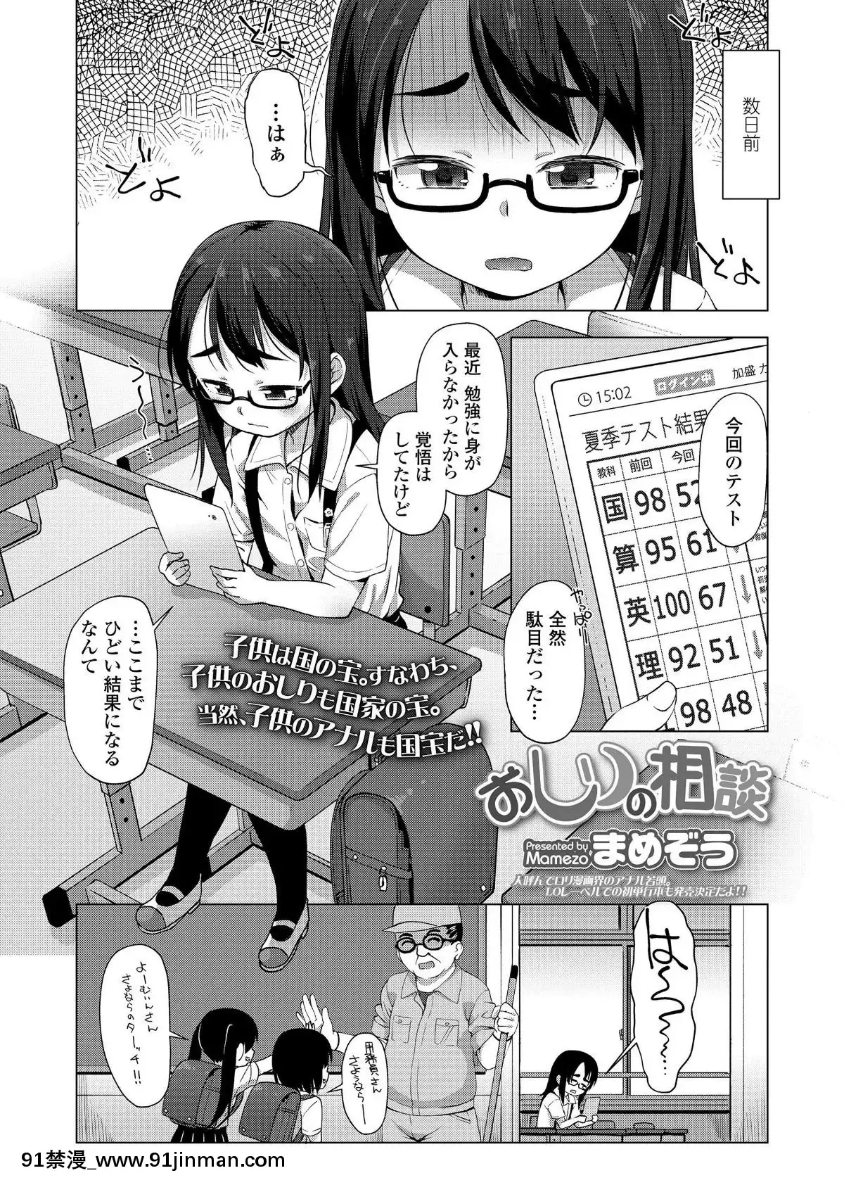 【韩国 情色漫画】(成年コミック) [雑志] COMIC LO 2019年3月号 [DL版]