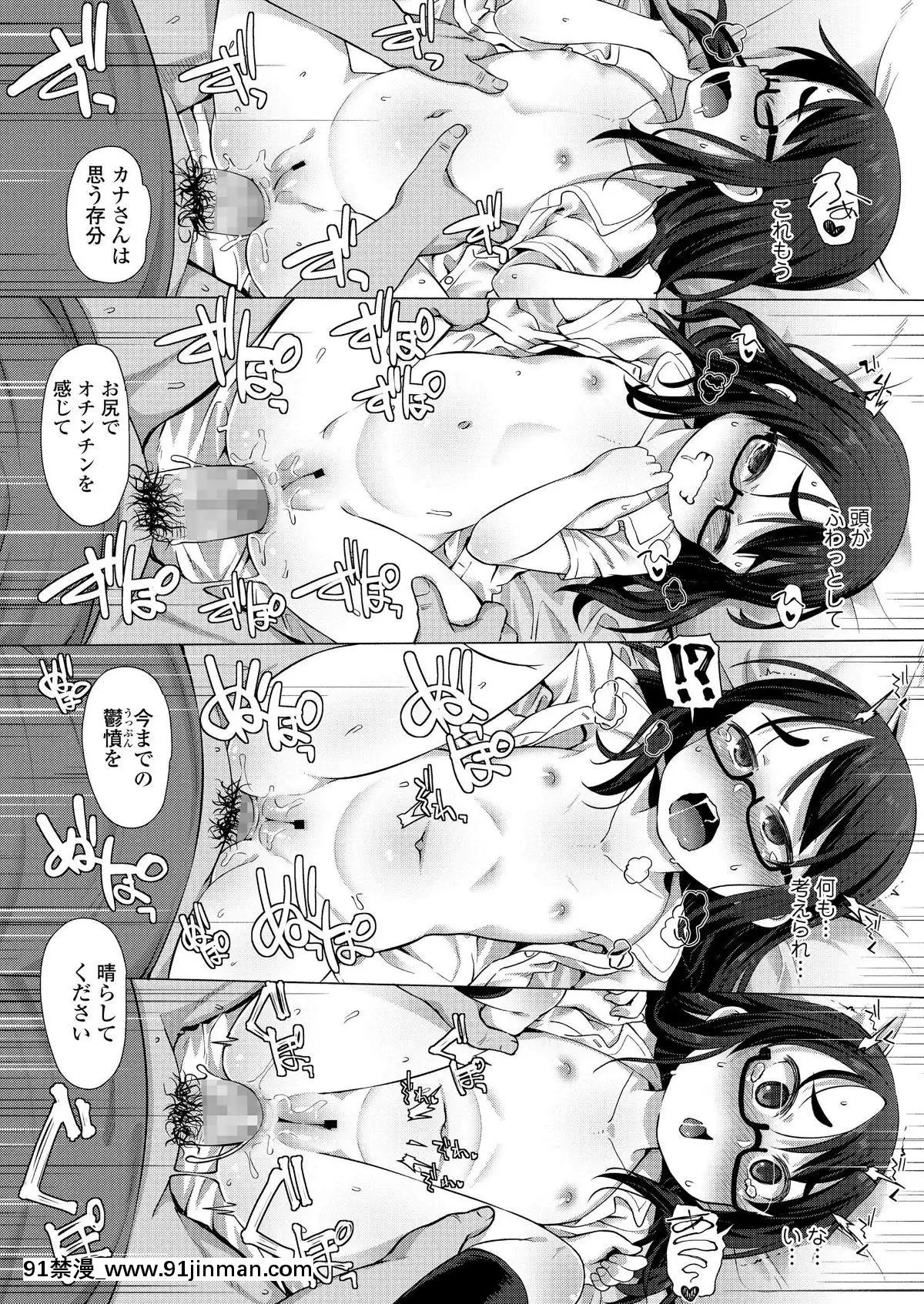 【韩国 情色漫画】(成年コミック) [雑志] COMIC LO 2019年3月号 [DL版]