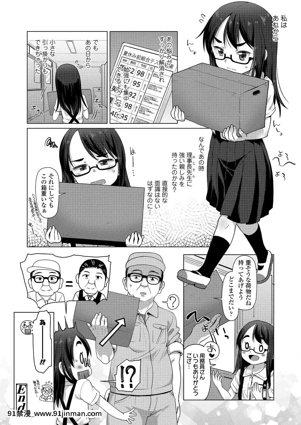 【韩国 情色漫画】(成年コミック) [雑志] COMIC LO 2019年3月号 [DL版]