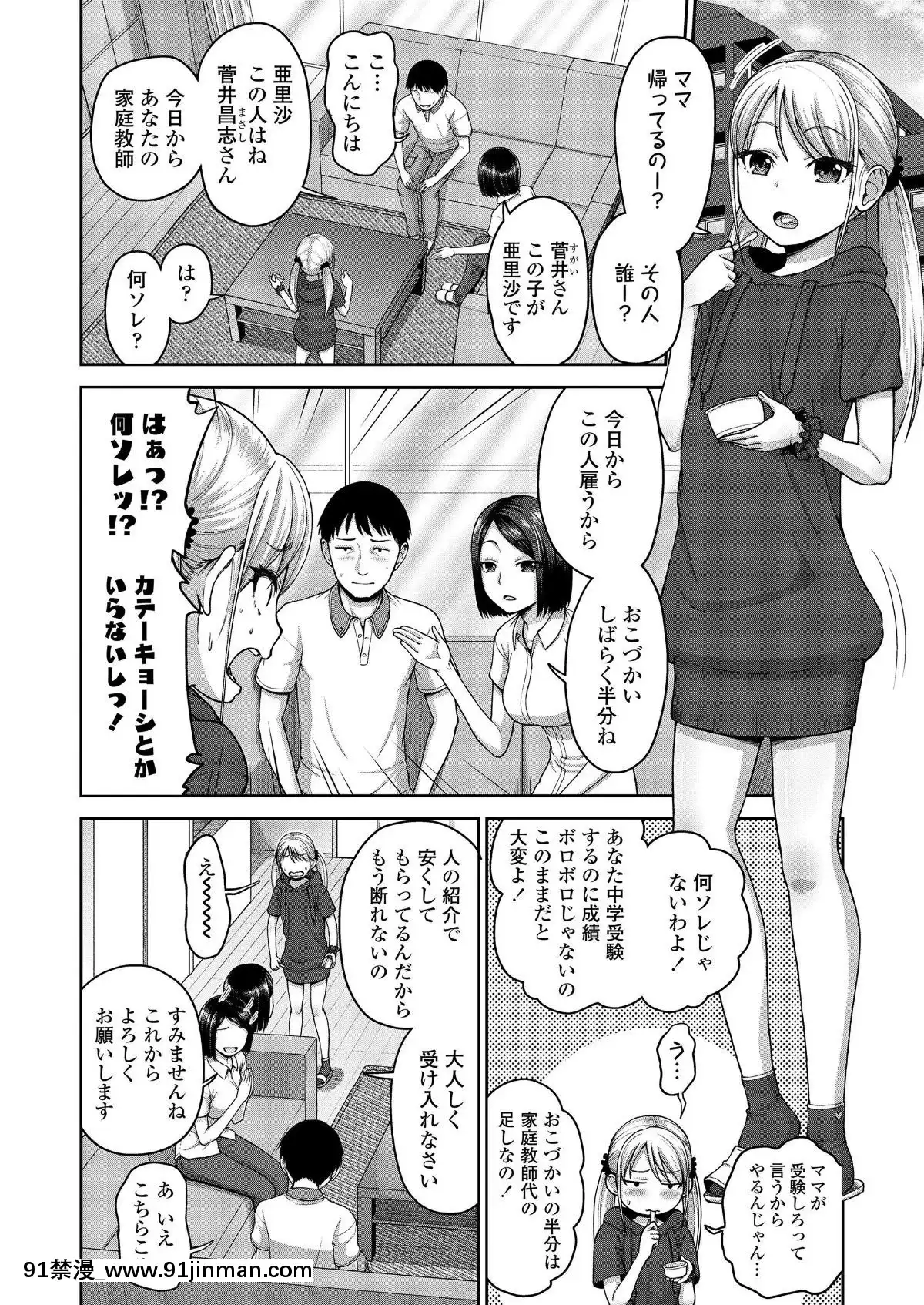 【韩国 情色漫画】(成年コミック) [雑志] COMIC LO 2019年3月号 [DL版]