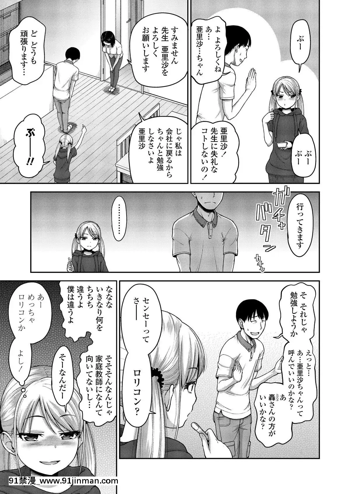 【韩国 情色漫画】(成年コミック) [雑志] COMIC LO 2019年3月号 [DL版]