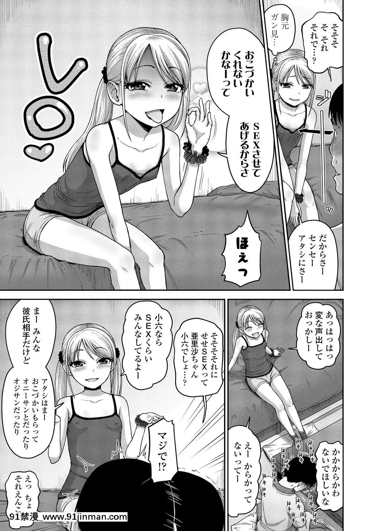 【韩国 情色漫画】(成年コミック) [雑志] COMIC LO 2019年3月号 [DL版]