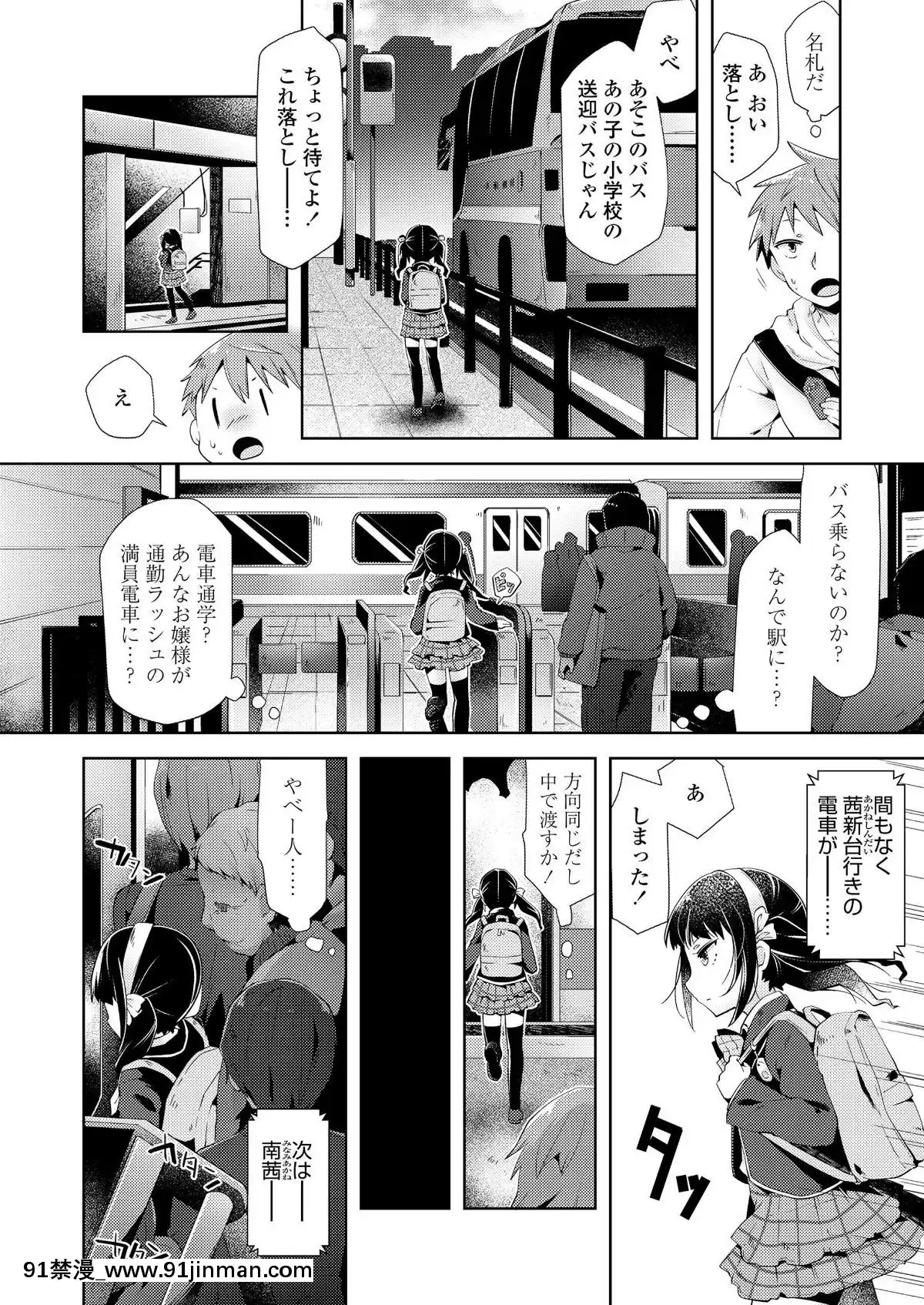 【韩国 情色漫画】(成年コミック) [雑志] COMIC LO 2019年3月号 [DL版]