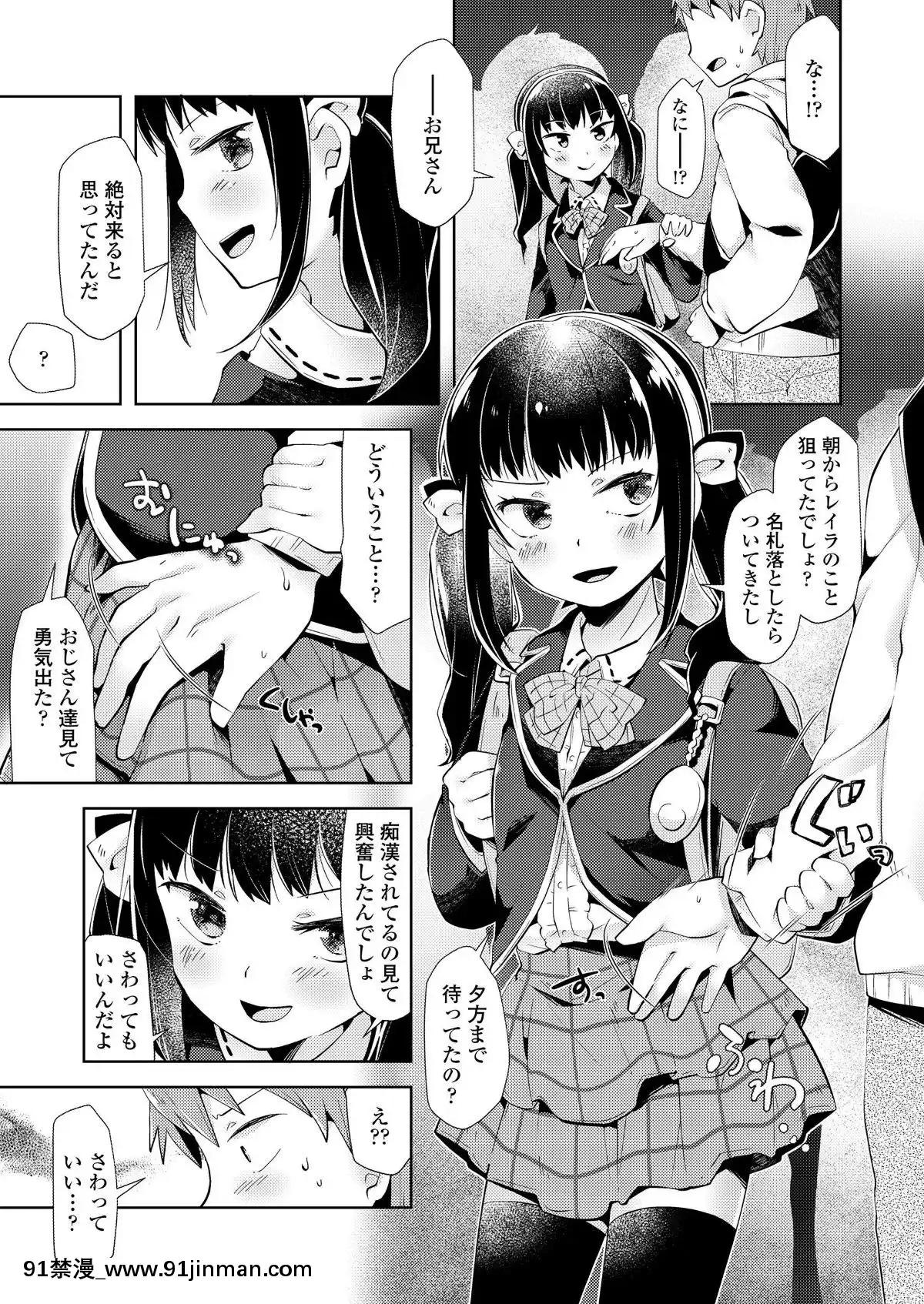 【韩国 情色漫画】(成年コミック) [雑志] COMIC LO 2019年3月号 [DL版]