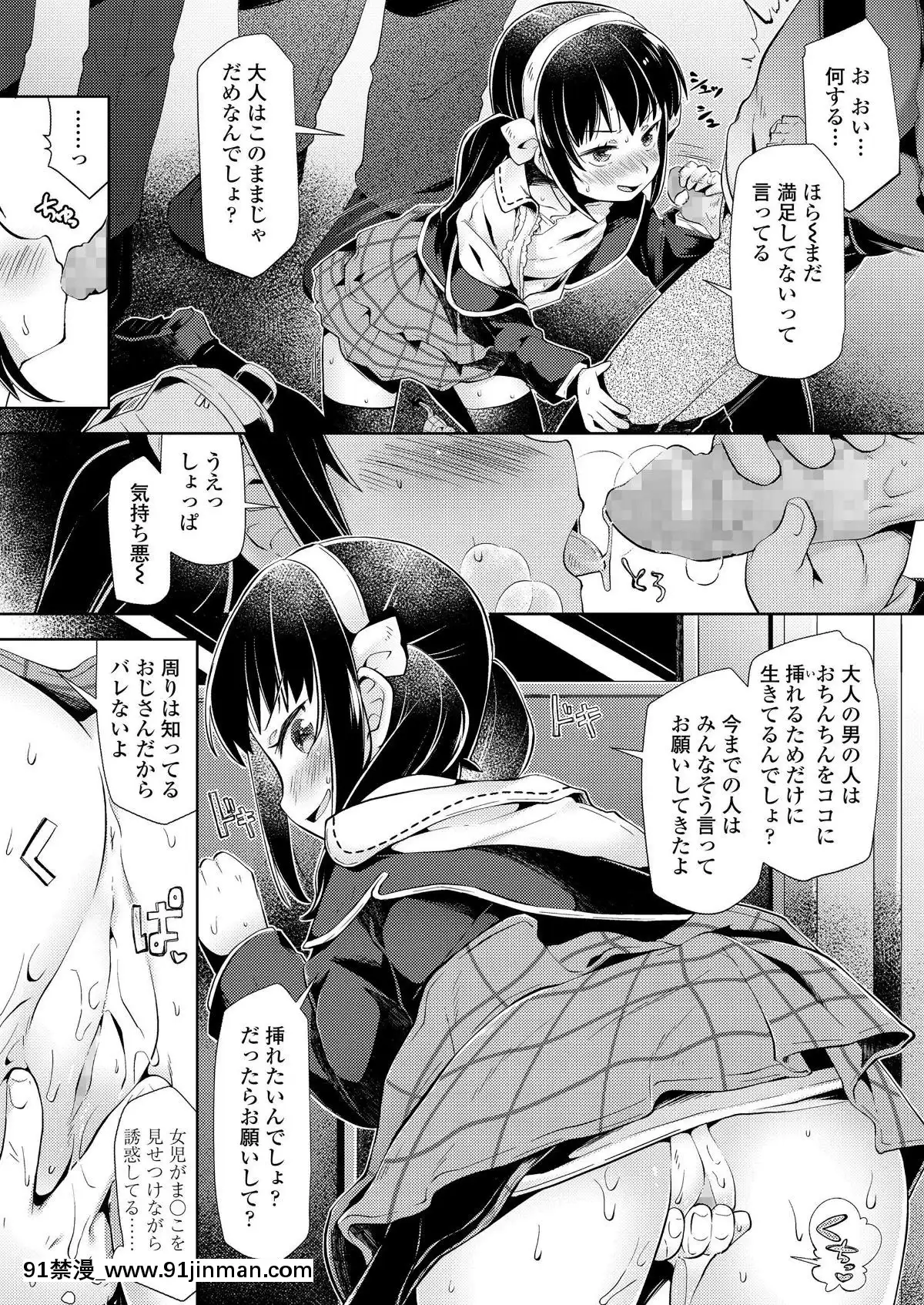 【韩国 情色漫画】(成年コミック) [雑志] COMIC LO 2019年3月号 [DL版]