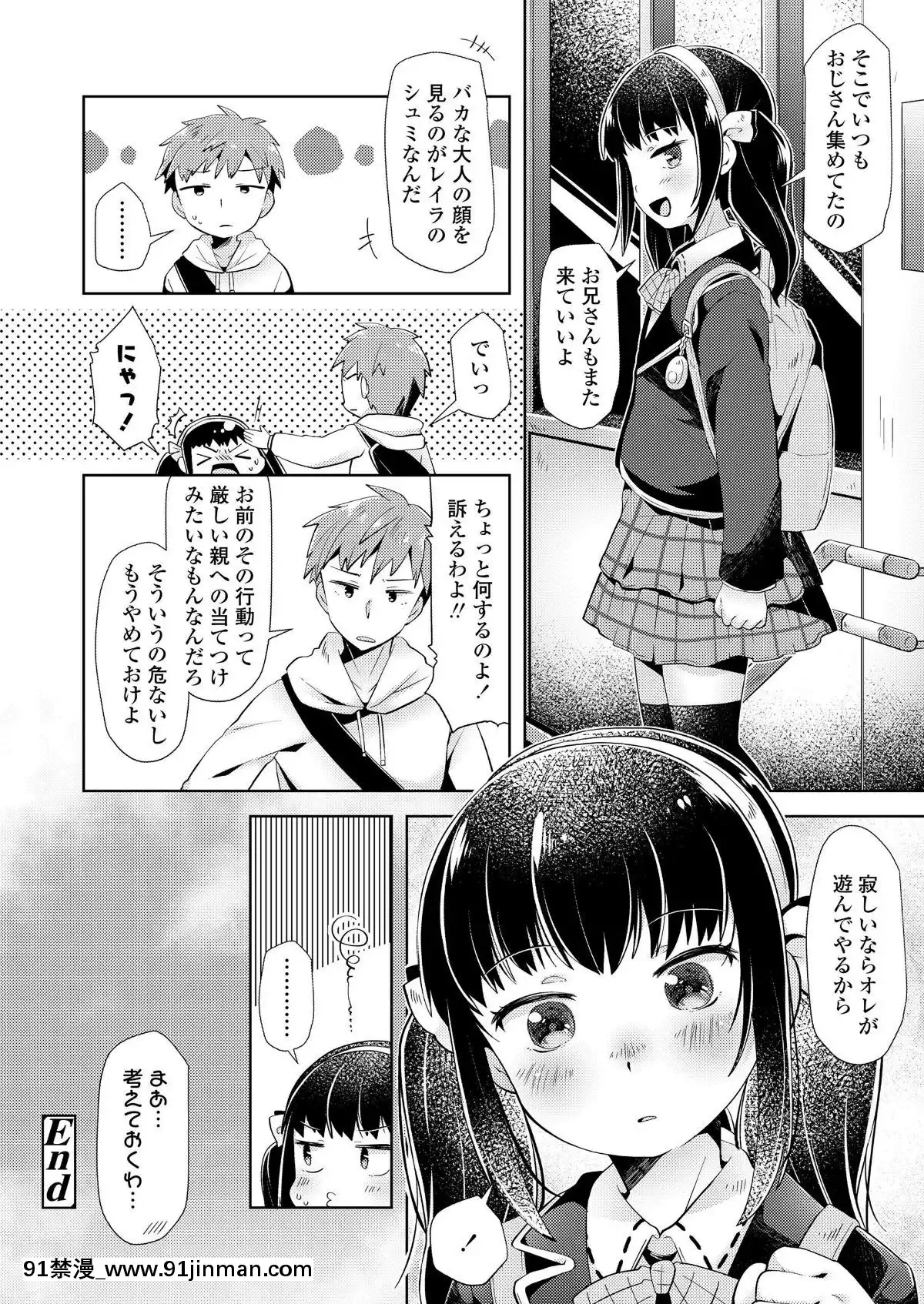 【韩国 情色漫画】(成年コミック) [雑志] COMIC LO 2019年3月号 [DL版]