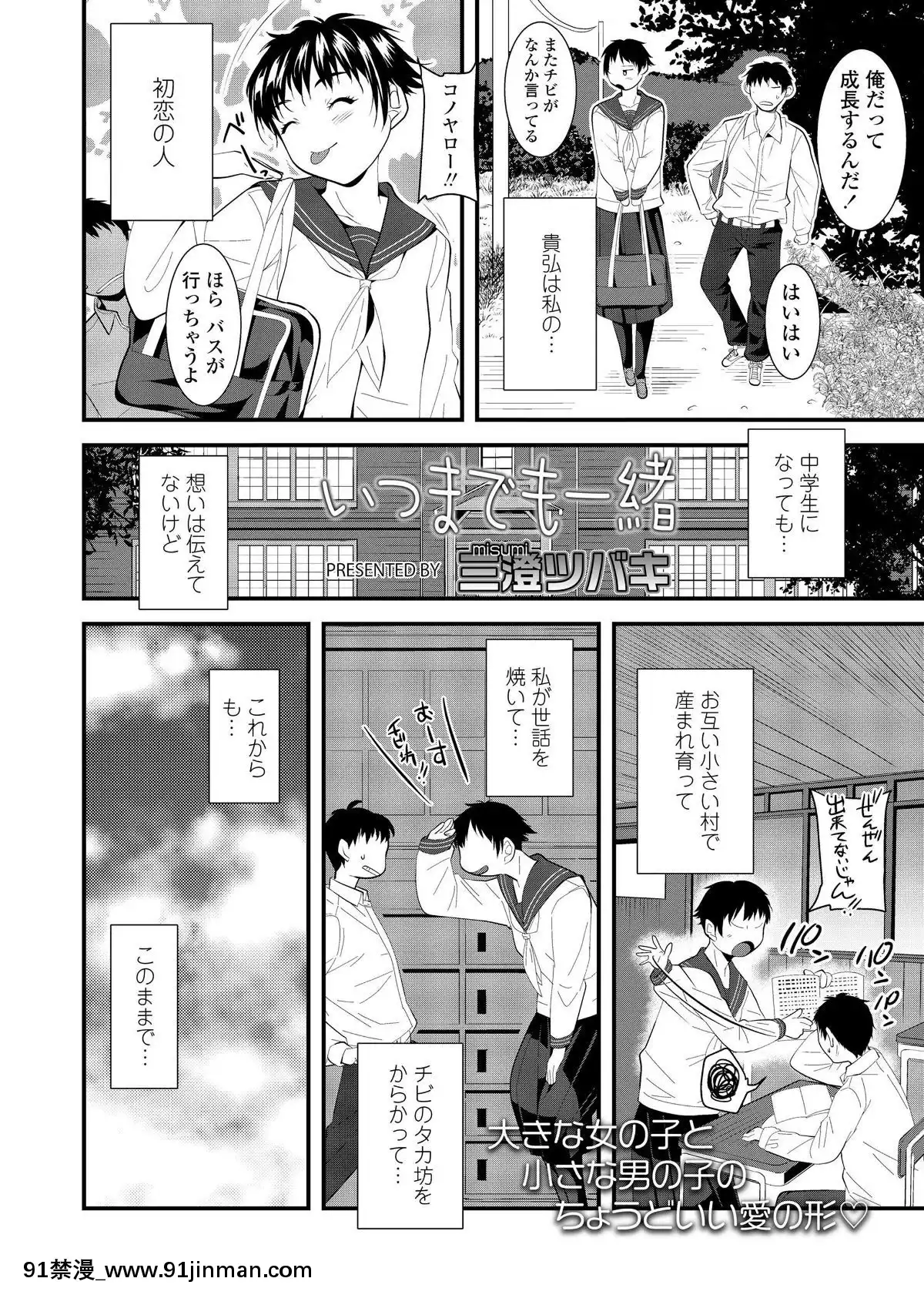 【韩国 情色漫画】(成年コミック) [雑志] COMIC LO 2019年3月号 [DL版]