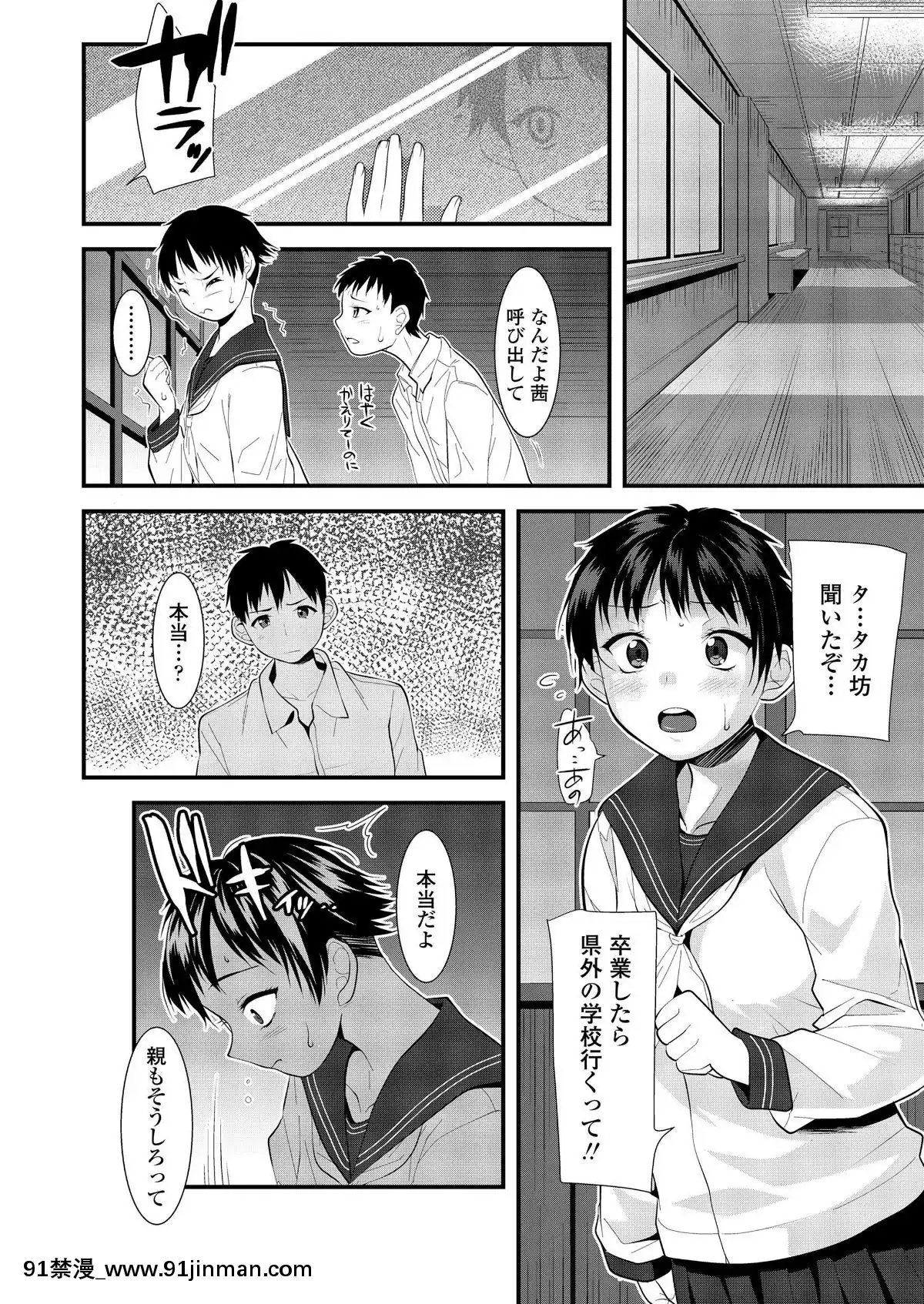 【韩国 情色漫画】(成年コミック) [雑志] COMIC LO 2019年3月号 [DL版]