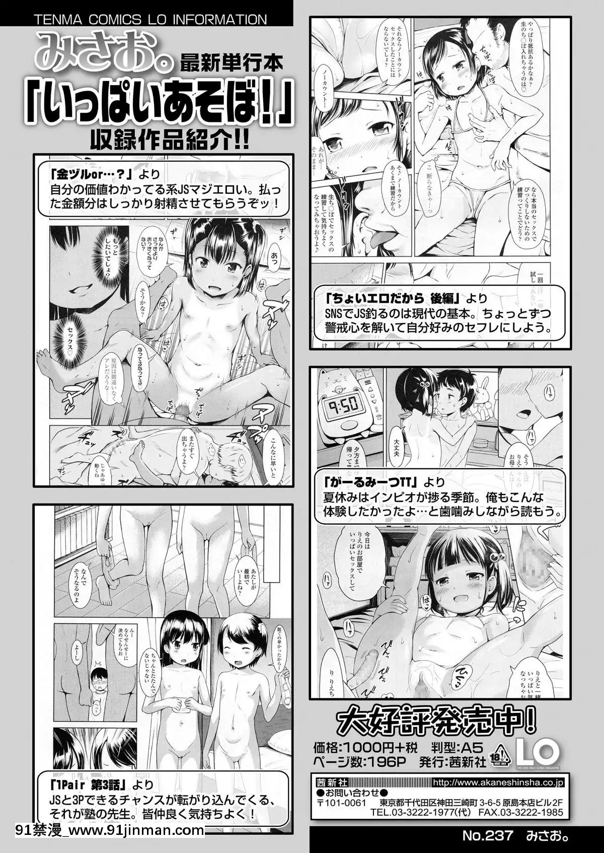 【韩国 情色漫画】(成年コミック) [雑志] COMIC LO 2019年3月号 [DL版]