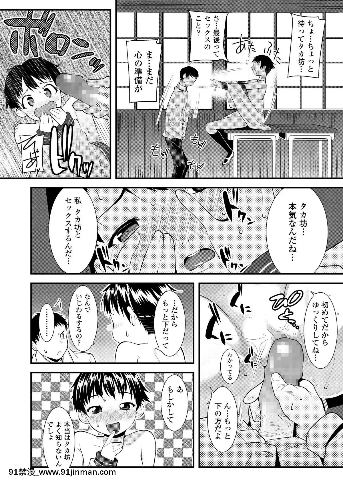 【韩国 情色漫画】(成年コミック) [雑志] COMIC LO 2019年3月号 [DL版]