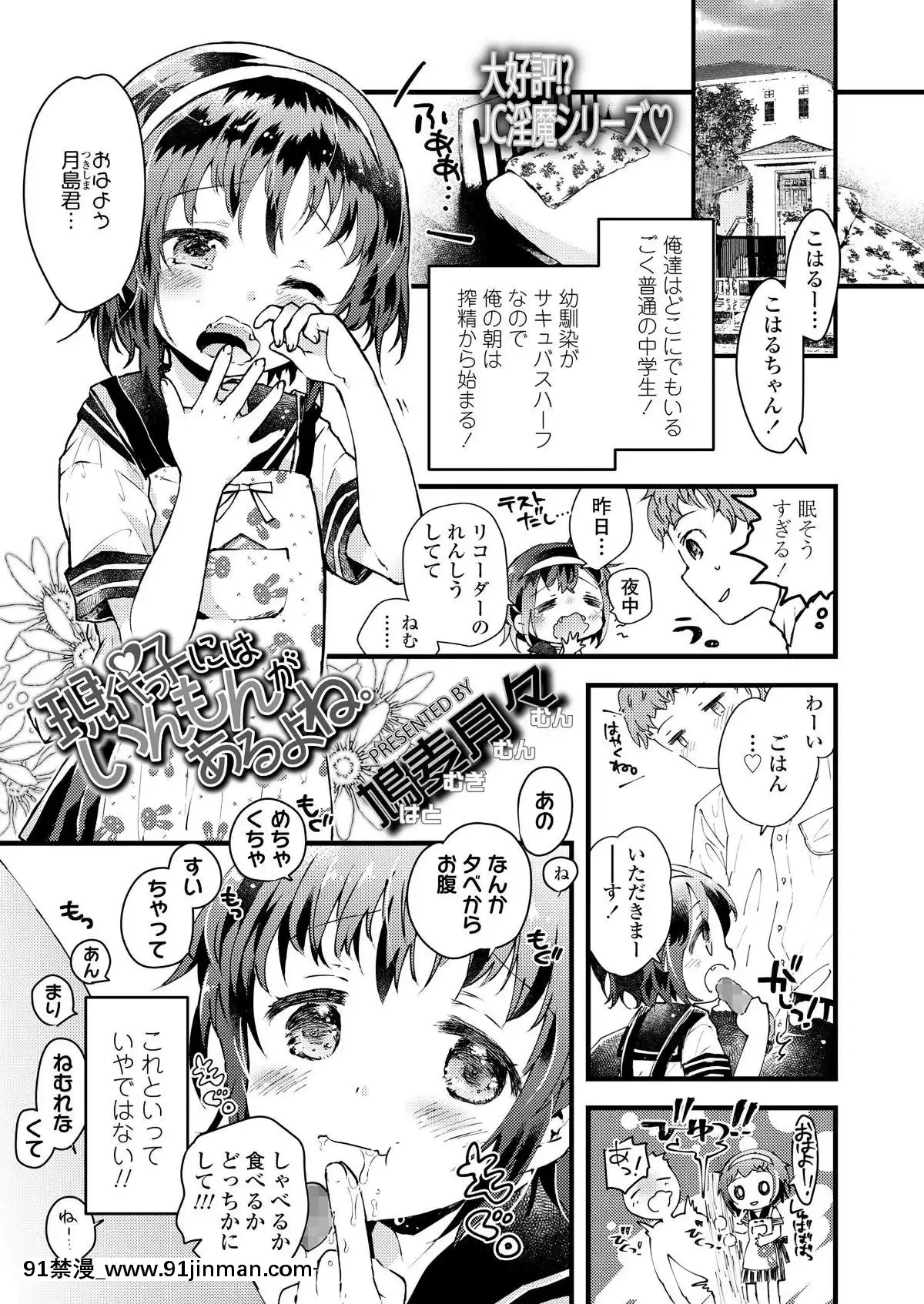 【韩国 情色漫画】(成年コミック) [雑志] COMIC LO 2019年3月号 [DL版]