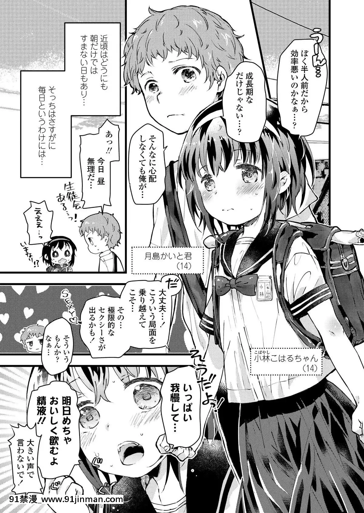 【韩国 情色漫画】(成年コミック) [雑志] COMIC LO 2019年3月号 [DL版]