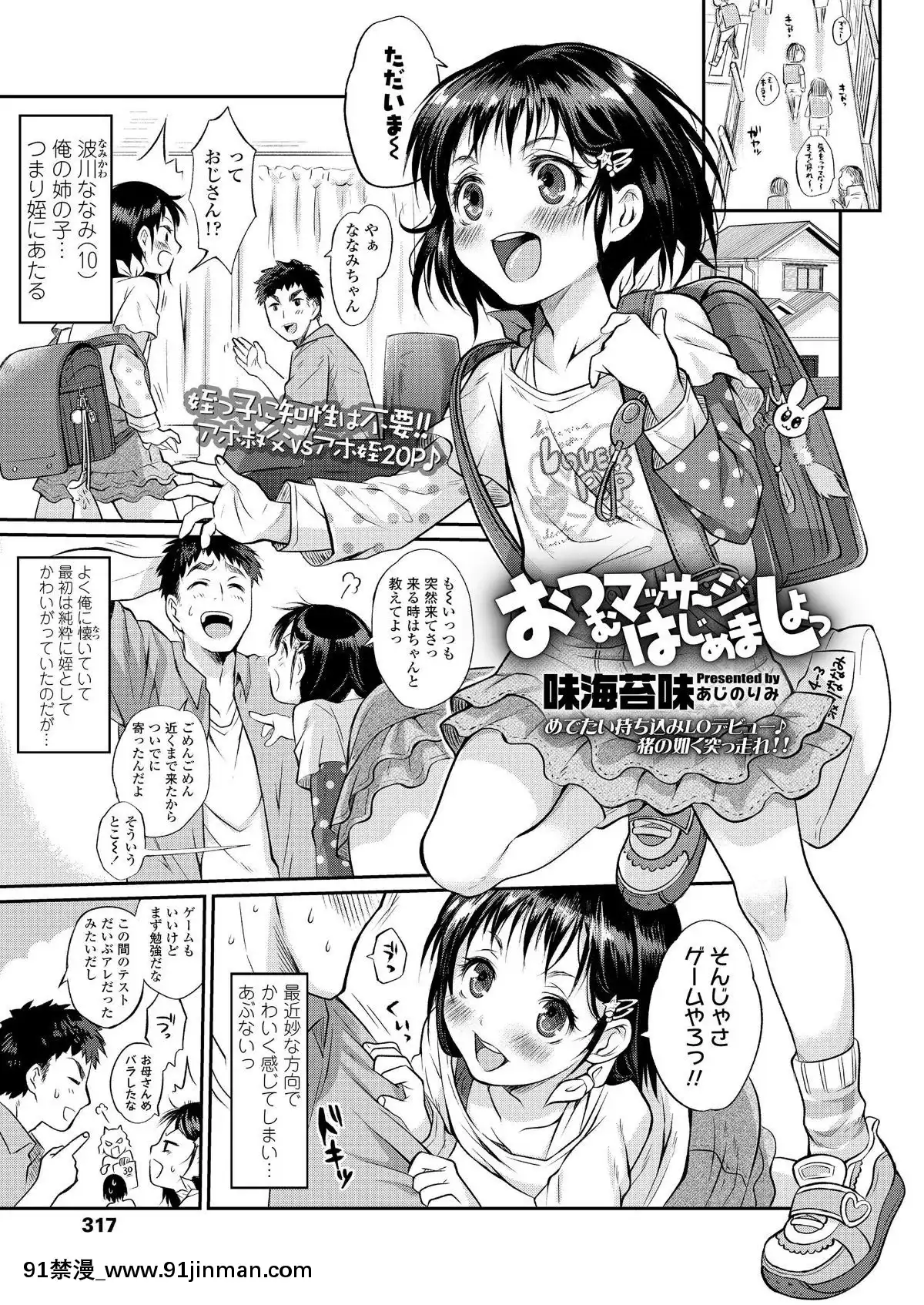 【韩国 情色漫画】(成年コミック) [雑志] COMIC LO 2019年3月号 [DL版]