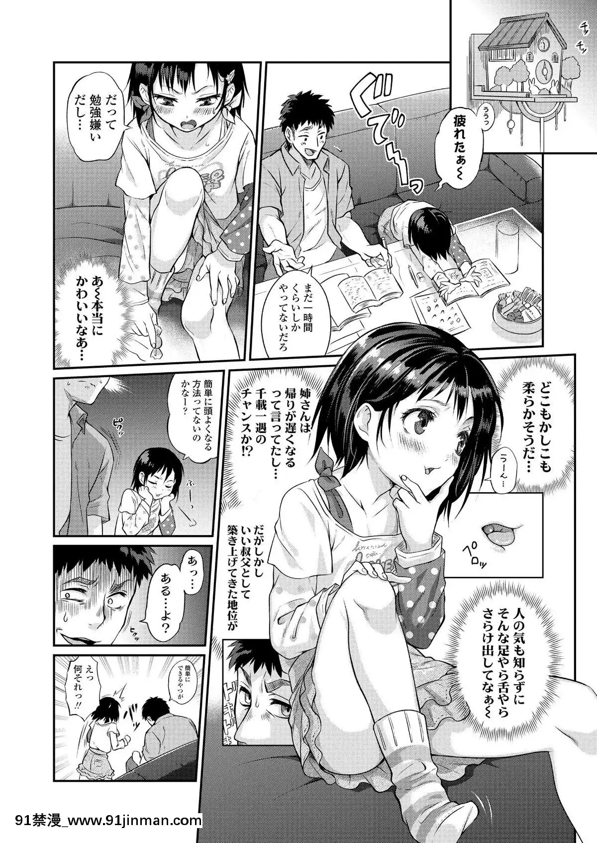 【韩国 情色漫画】(成年コミック) [雑志] COMIC LO 2019年3月号 [DL版]