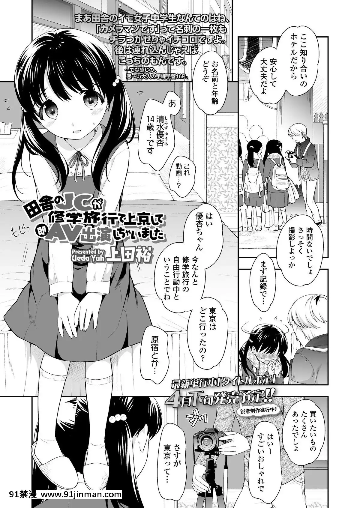 【韩国 情色漫画】(成年コミック) [雑志] COMIC LO 2019年3月号 [DL版]