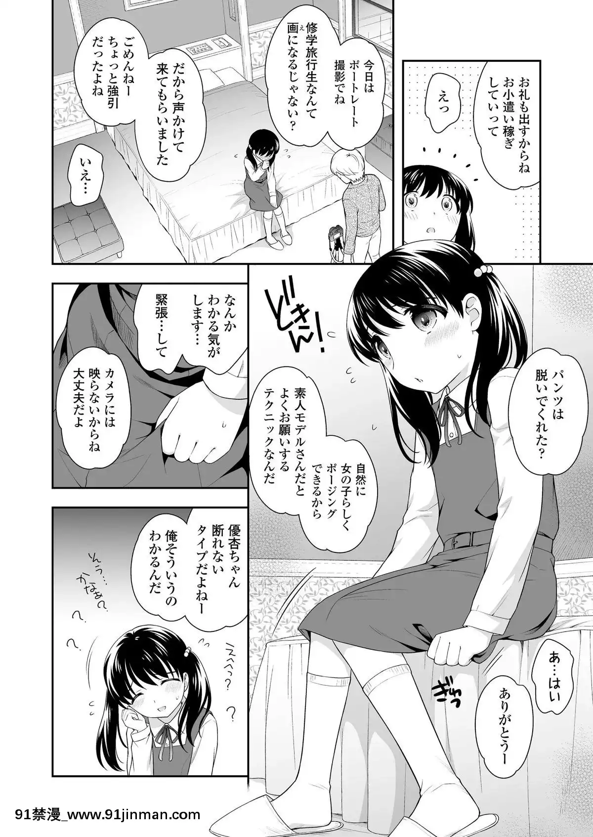 【韩国 情色漫画】(成年コミック) [雑志] COMIC LO 2019年3月号 [DL版]