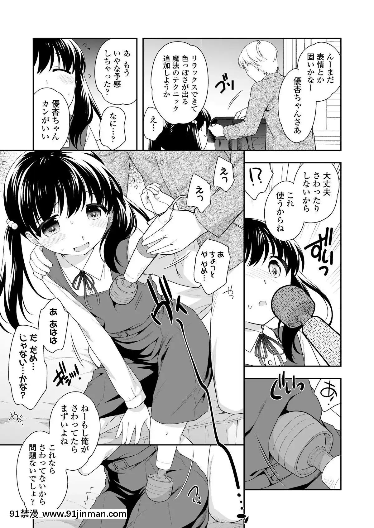 【韩国 情色漫画】(成年コミック) [雑志] COMIC LO 2019年3月号 [DL版]