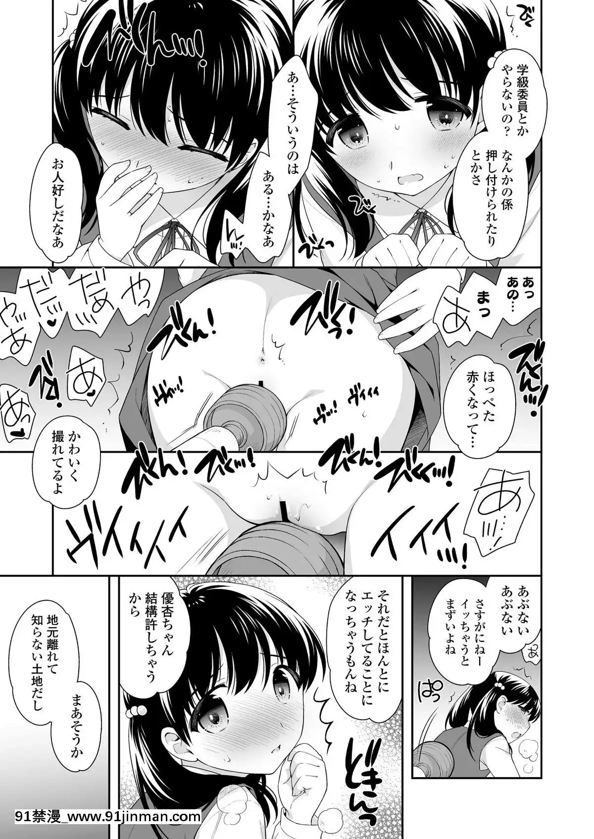 【韩国 情色漫画】(成年コミック) [雑志] COMIC LO 2019年3月号 [DL版]