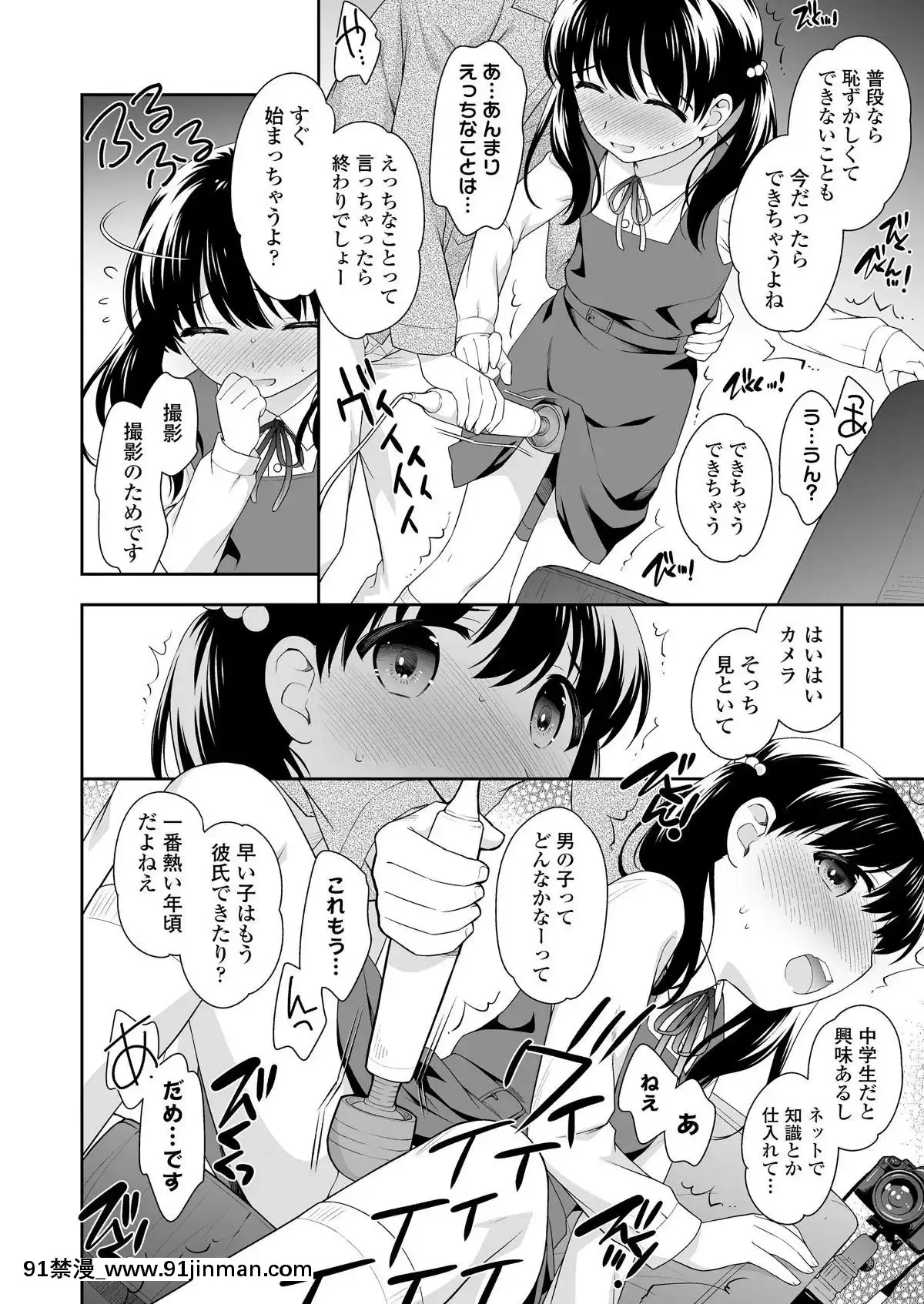 【韩国 情色漫画】(成年コミック) [雑志] COMIC LO 2019年3月号 [DL版]