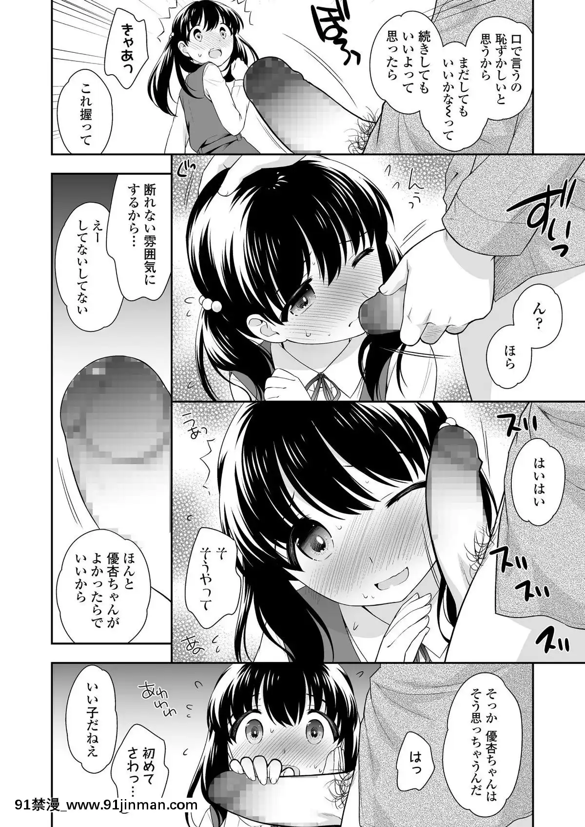 【韩国 情色漫画】(成年コミック) [雑志] COMIC LO 2019年3月号 [DL版]