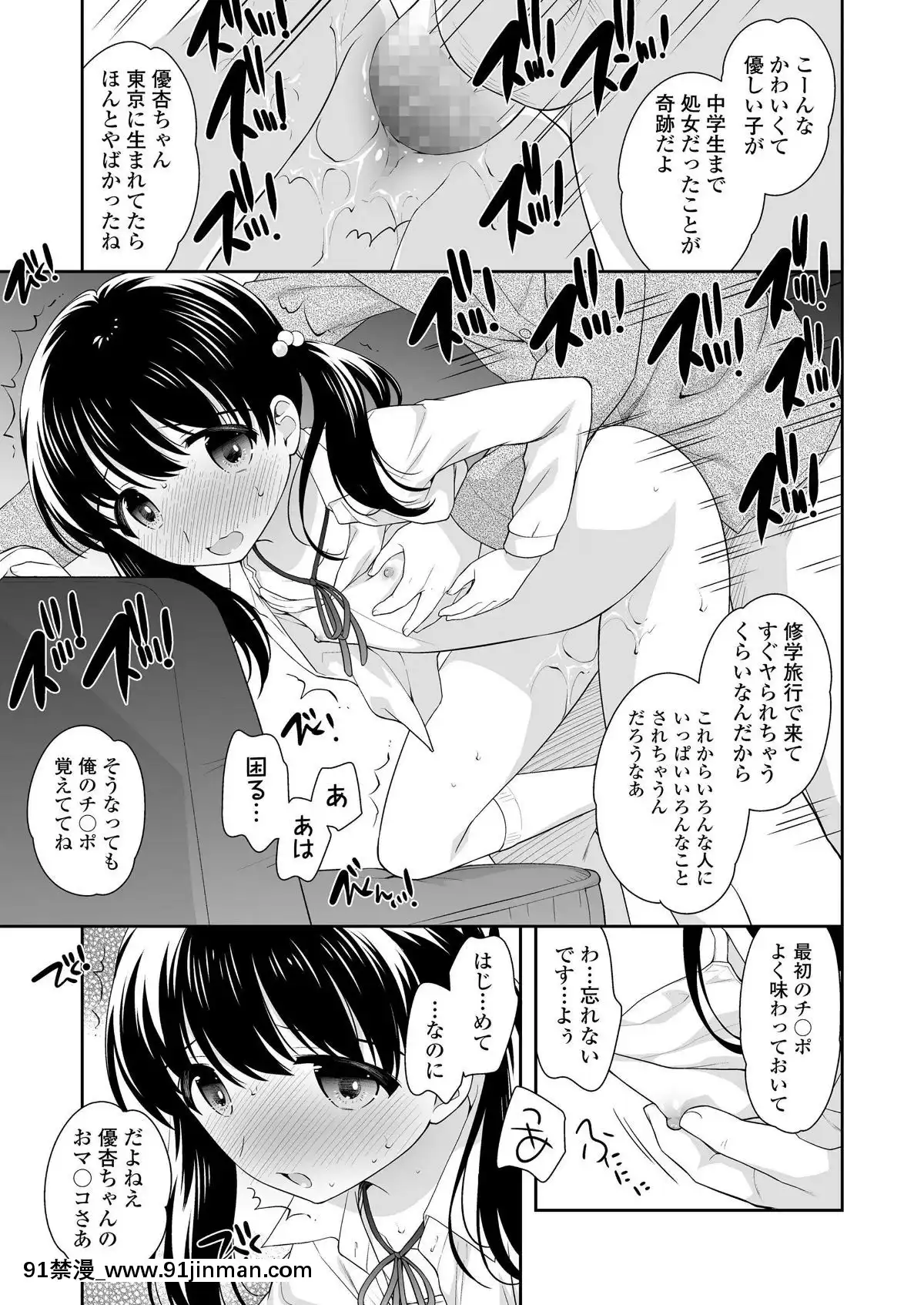 【韩国 情色漫画】(成年コミック) [雑志] COMIC LO 2019年3月号 [DL版]