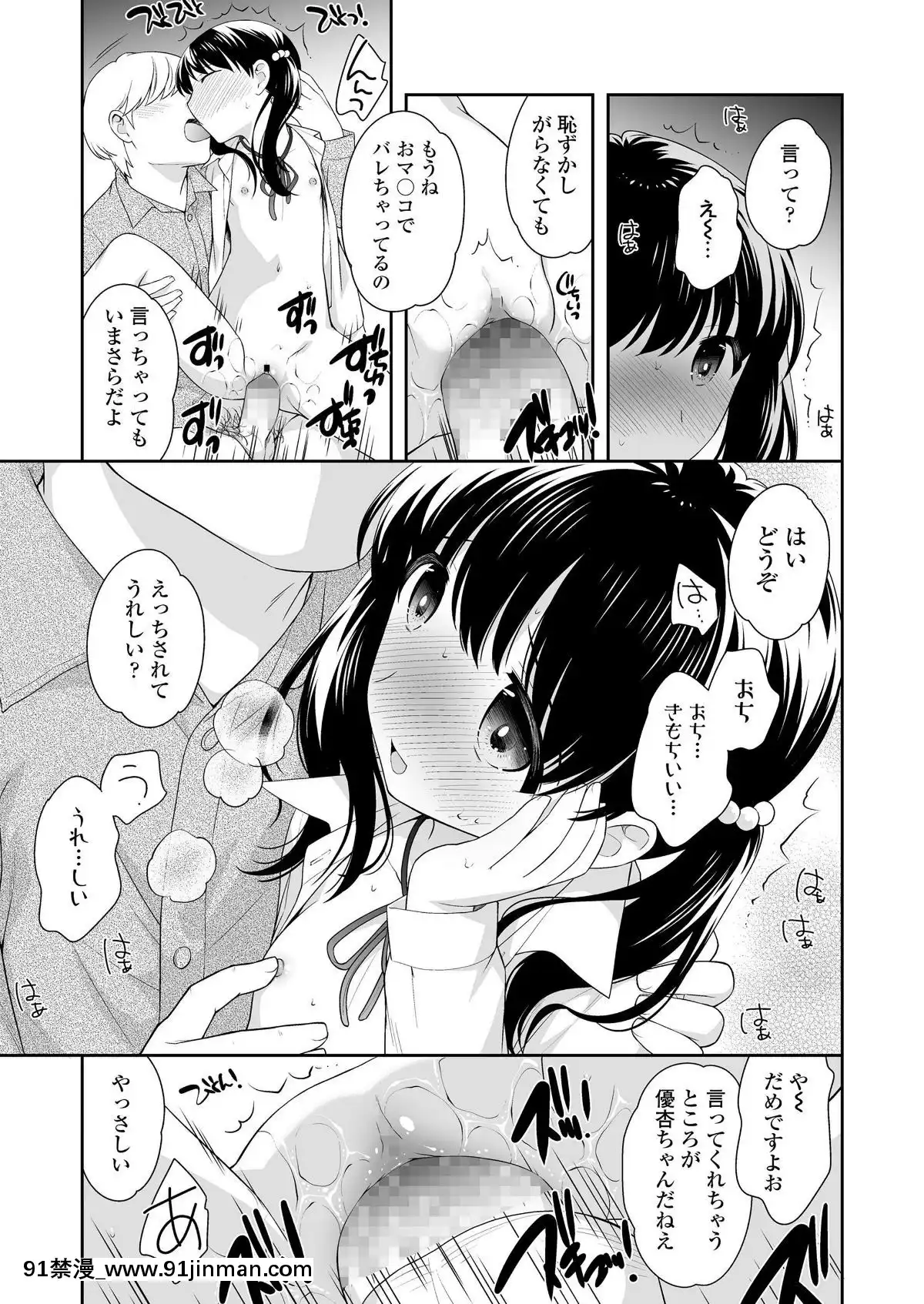 【韩国 情色漫画】(成年コミック) [雑志] COMIC LO 2019年3月号 [DL版]