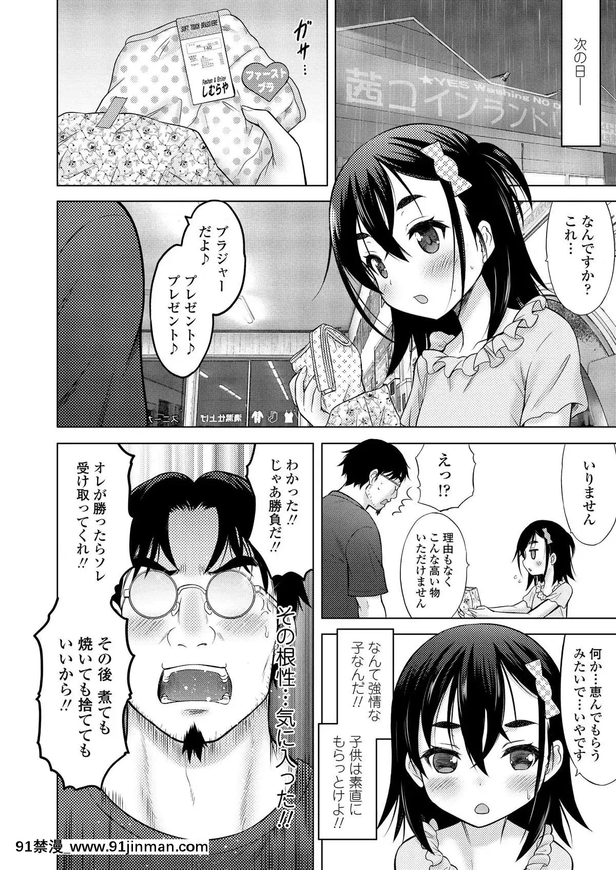 【韩国 情色漫画】(成年コミック) [雑志] COMIC LO 2019年3月号 [DL版]