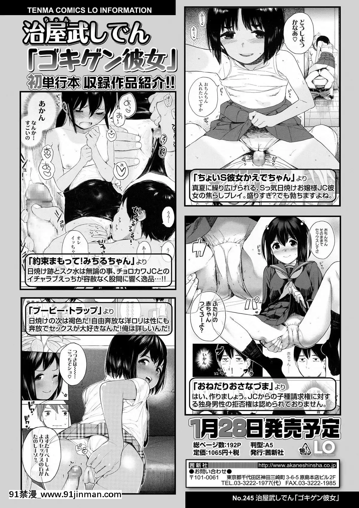 【韩国 情色漫画】(成年コミック) [雑志] COMIC LO 2019年3月号 [DL版]